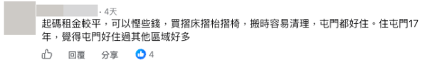 網民力撐$910平租 建議家具買摺疊款（截圖：Facebook@公屋討論區）