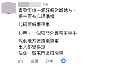 網民點出簡約公屋4大問題（截圖：Facebook@公屋討論區）