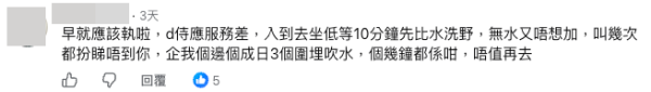 屯門V City八月花無預告結業！10年集街坊回憶告終！網民嘆：飲食業寒冬