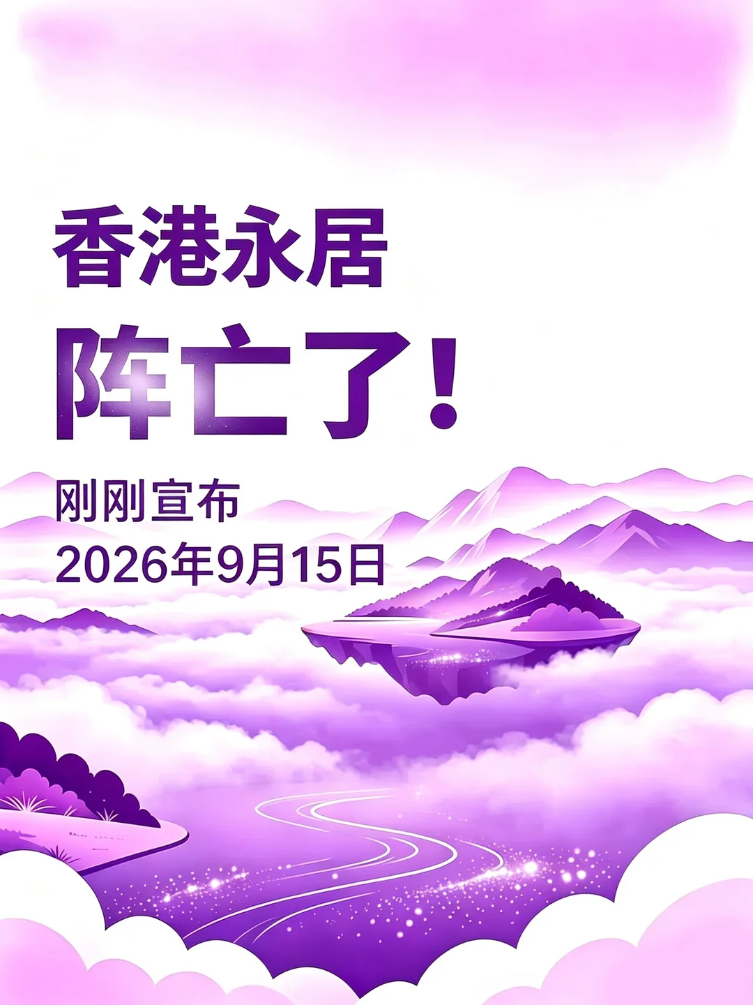 港漂住滿7年申請永居竟被拒！因漏交1證明年期重計 入境處揭「通常居住」4大關鍵