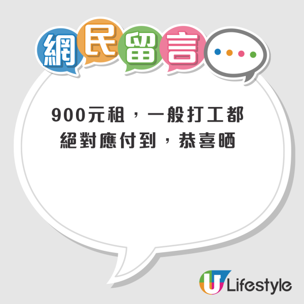 簡約公屋｜港人突收屯門青發街入住通知：$910月租照Go！網民列4大問題 揸車都嫌遠？