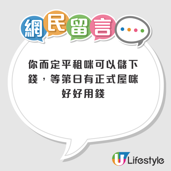 簡約公屋｜港人突收屯門青發街入住通知：$910月租照Go！網民列4大問題 揸車都嫌遠？