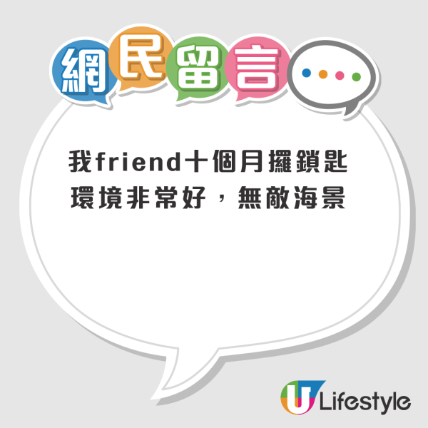 簡約公屋｜港人突收屯門青發街入住通知：$910月租照Go！網民列4大問題 揸車都嫌遠？