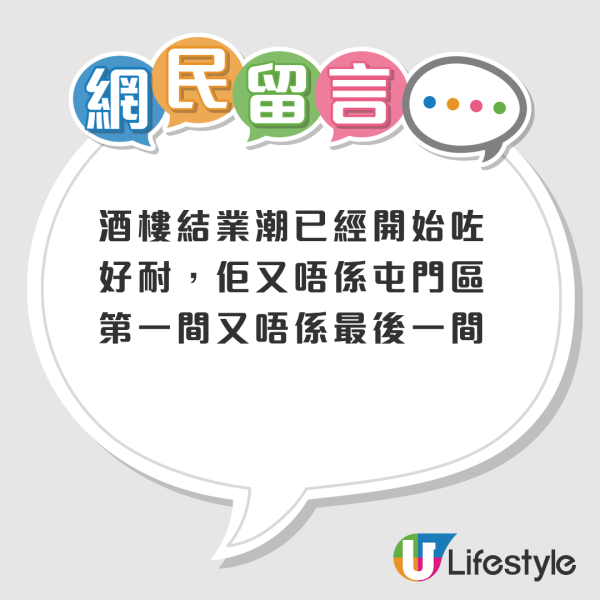酒樓結業潮｜八月花屯門V City分店突結業！經營逾10年成街坊回憶！食客嘆3大原因：茶樓後繼無人