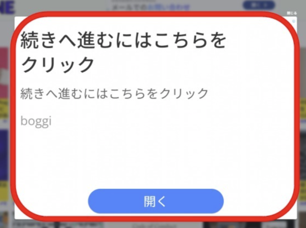 全港警惕！iPhone 跳出「空間不足」切勿亂撳 隨時下載病毒軟件跌入詐騙陷阱【即睇3類陷阱通知】
