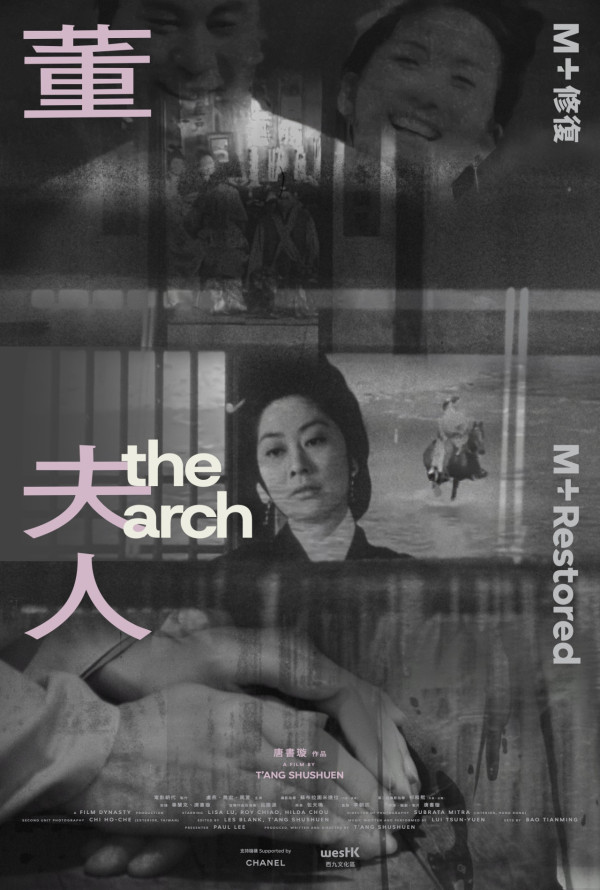 M+修复电影节11月西九登场!重温9部4K香港经典/设大师映后谈