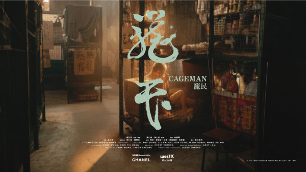 M+修复电影节11月西九登场!重温9部4K香港经典/设大师映后谈