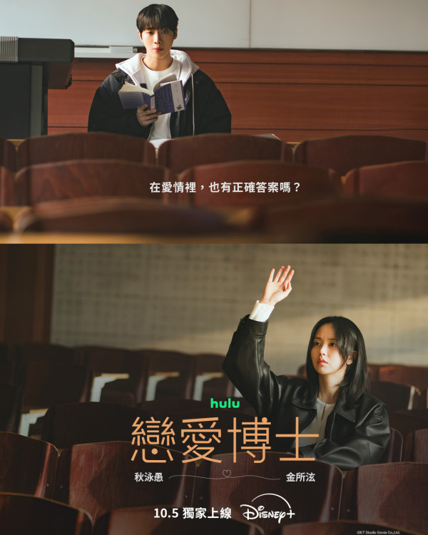 《恋爱博士》剧情演员线上看:秋秀仁金所炫浪漫实验室