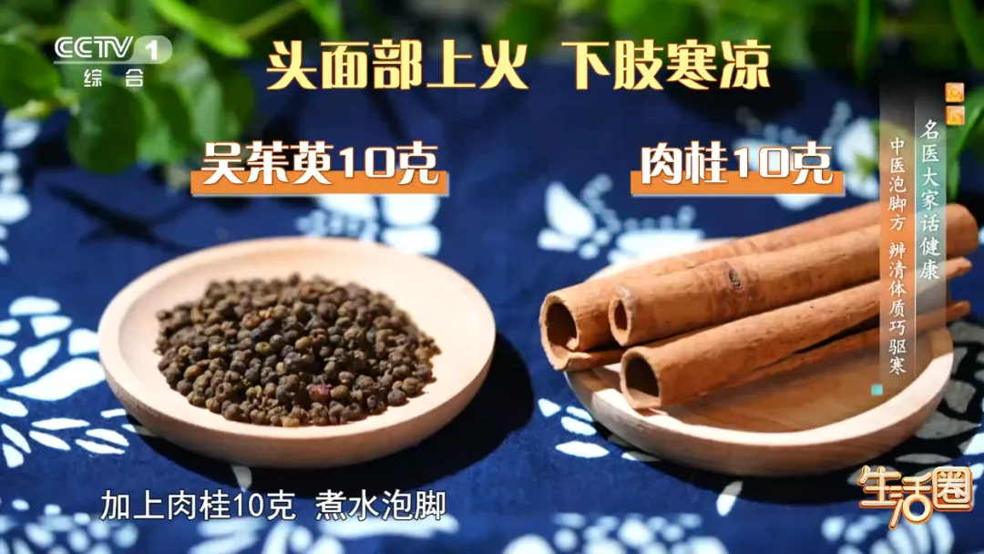 秋天泡脚暖身 随时越泡越虚！医生揭4大常见误区！附黄金泡脚时间+3大药方行气活血