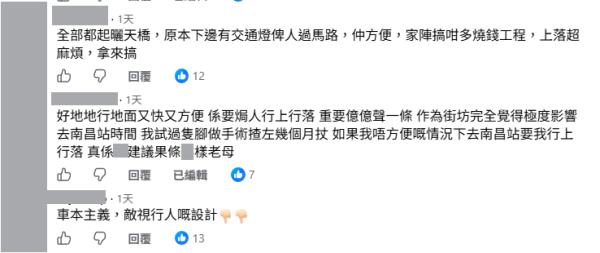 深水埗3.3亿新天桥启用被骂爆！直通南昌邨/V Walk多处 街坊反驳：逼人兜大圈