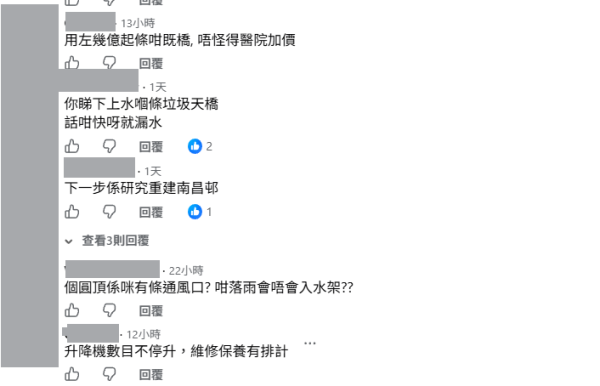 深水埗3.3亿新天桥启用被骂爆！直通南昌邨/V Walk多处 街坊反驳：逼人兜大圈