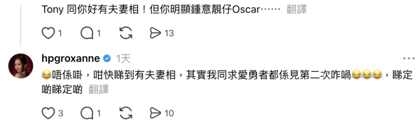 女神配对计划2｜何沛珈被指想抢靓仔Oscar！正面迎战网友22字宣言回击轰「绿茶」
