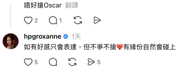 女神配对计划2｜何沛珈被指想抢靓仔Oscar！正面迎战网友22字宣言回击轰「绿茶」