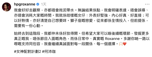 女神配对计划2｜何沛珈被指想抢靓仔Oscar！正面迎战网友22字宣言回击轰「绿茶」