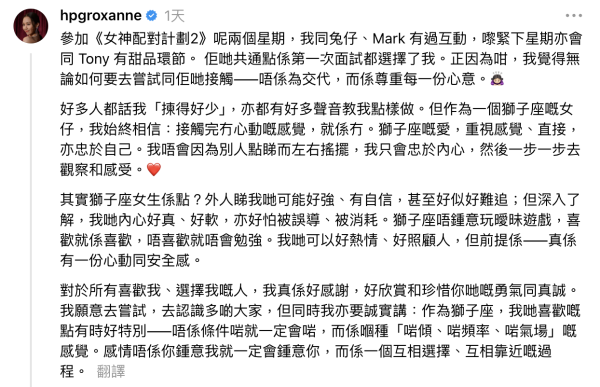 女神配对计划2｜何沛珈被指想抢靓仔Oscar！正面迎战网友22字宣言回击轰「绿茶」