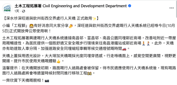 深水埗3.3亿新天桥启用被骂爆！直通南昌邨/V Walk多处 街坊反驳：逼人兜大圈