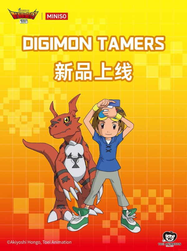 深圳MINISO×數碼暴龍03聯乘登場！盲盒/毛絨掛件/連帽睡衣/限時滿贈活動 