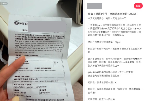 港漂搭東鐵漏拍卡1原因免罰$1000！港鐵回應再惹火 網民怒轟雙重標準：憑咩本地人照罰