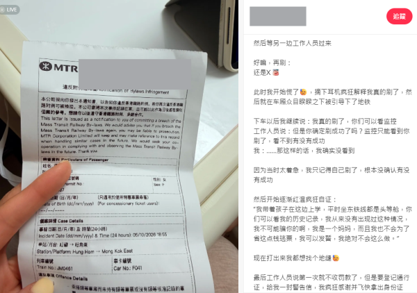 港漂搭東鐵漏拍卡1原因免罰$1000！港鐵回應再惹火 網民怒轟雙重標準：憑咩本地人照罰