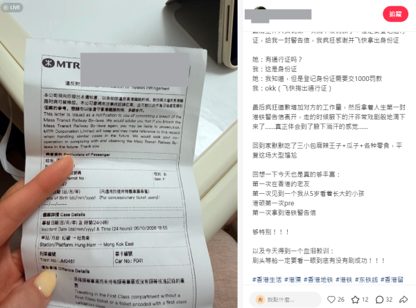 港漂搭東鐵漏拍卡1原因免罰$1000！港鐵回應再惹火 網民怒轟雙重標準：憑咩本地人照罰