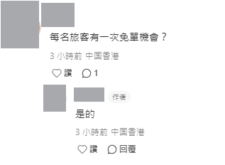 港漂搭東鐵漏拍卡1原因免罰$1000！港鐵回應再惹火 網民怒轟雙重標準：憑咩本地人照罰