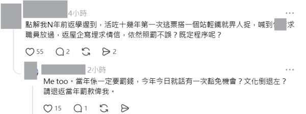 港漂搭東鐵漏拍卡1原因免罰$1000！港鐵回應再惹火 網民怒轟雙重標準：憑咩本地人照罰