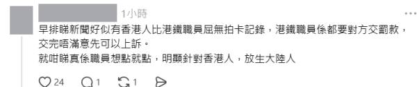 港漂搭東鐵漏拍卡1原因免罰$1000！港鐵回應再惹火 網民怒轟雙重標準：憑咩本地人照罰