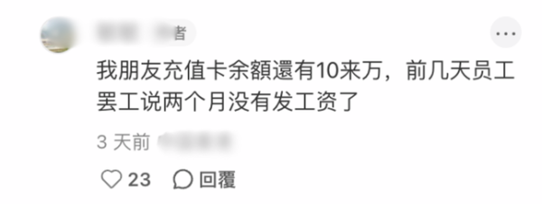圖片來源:小紅書 深圳按摩名店「皇室假期」疑結業!傳老闆失聯400員工遭拖糧3個月