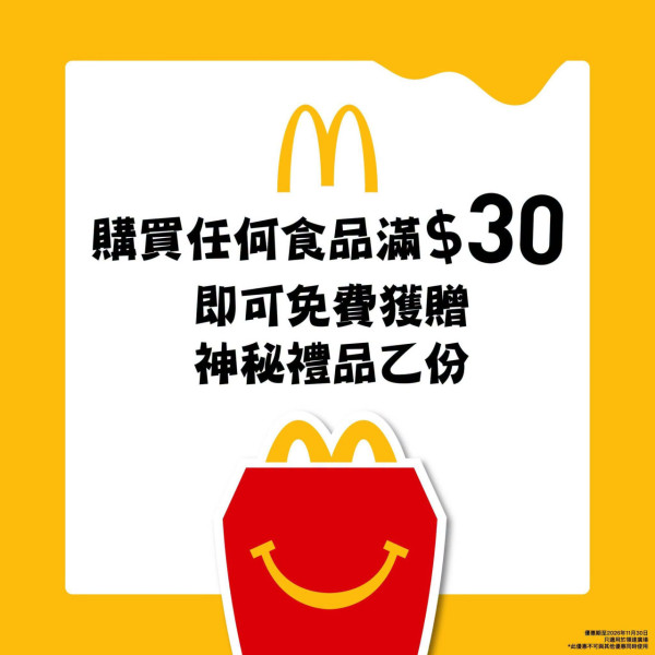 觀塘新打卡位！全港第二高麥當勞進駐安達臣 邊歎無敵日落邊食薯條 買$30送玩具