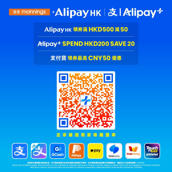 萬寧優惠｜震撼星期三限時優惠！精選日用品買1送1／AlipayHK滿$500即減$50