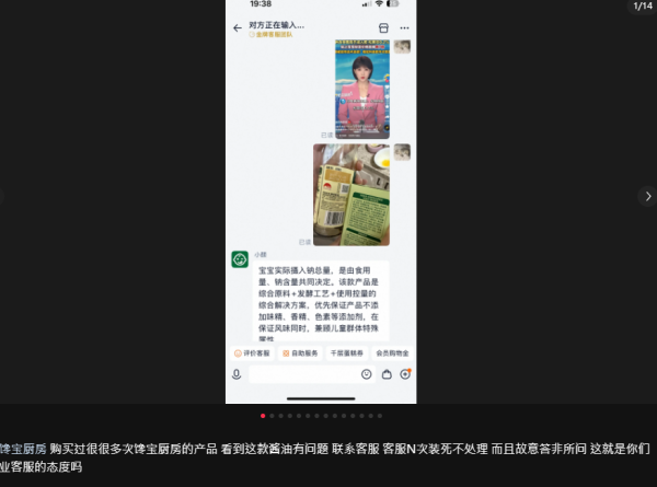 知名BB食品牌子爆爭議 兒童醬油鈉含量竟高過成人減鹽版 食得多恐傷腎阻發育