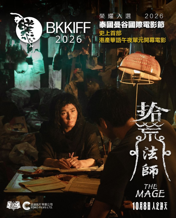 拾荒法師值得睇嗎？網上5大影評率先睇！何超儀演技成焦點