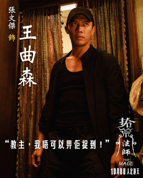 拾荒法師值得睇嗎？網上5大影評率先睇！何超儀演技成焦點