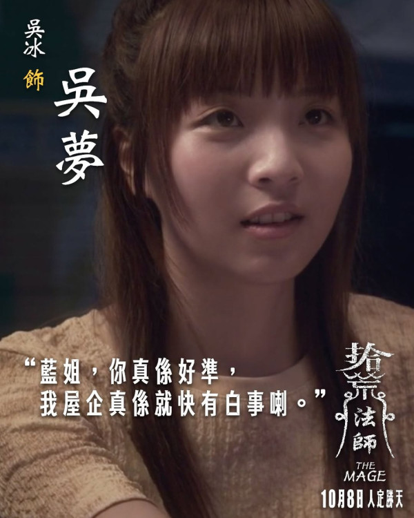 拾荒法師值得睇嗎？網上5大影評率先睇！何超儀演技成焦點