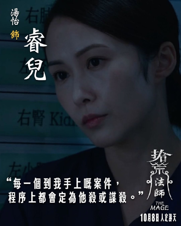拾荒法師值得睇嗎？網上5大影評率先睇！何超儀演技成焦點