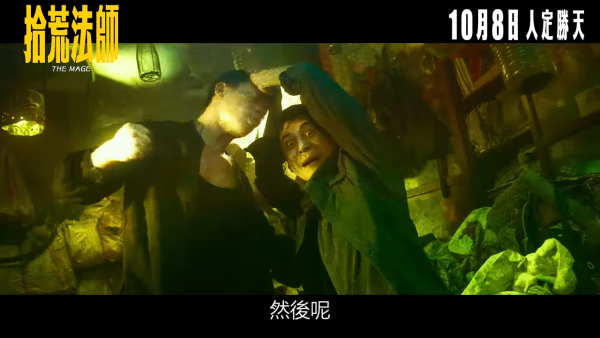 拾荒法師值得睇嗎？網上5大影評率先睇！何超儀演技成焦點