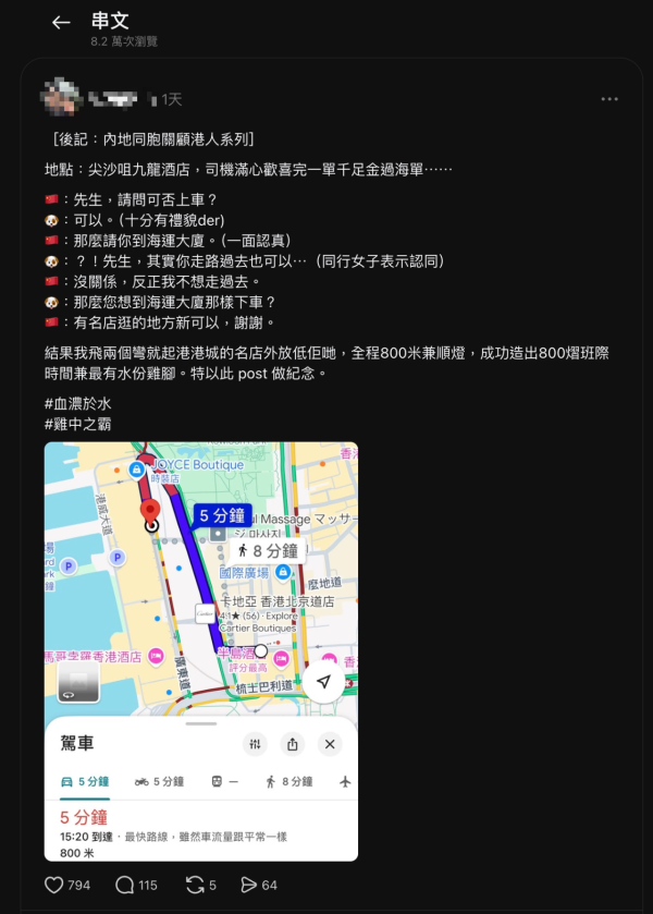 尖沙咀搭的士去海運大廈？司機好心提步行獲內地客霸氣回應 全程800米網民笑言：行到攰搭車好正常 