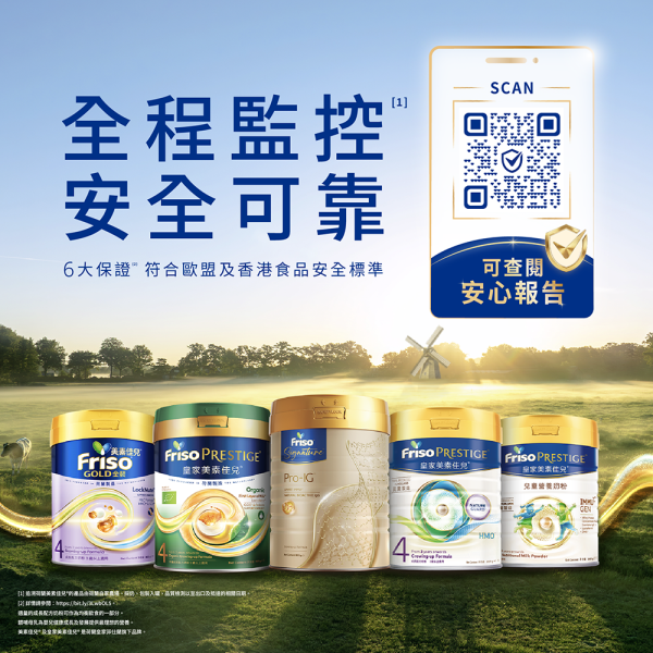 【奶粉指南】如何判斷嬰兒奶粉安全?新手爸媽必讀5大安全原則!專家教睇:奶粉資訊與安心報告