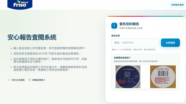 【奶粉指南】如何判斷嬰兒奶粉安全?新手爸媽必讀5大安全原則!專家教睇:奶粉資訊與安心報告
