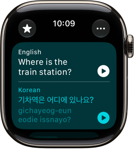 Apple Watch翻譯App完全攻略 可離線翻譯仲識大聲讀出嚟 【支援中日韓等20種語言】