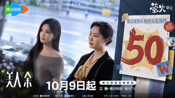美人余線上看｜李一桐婚姻反擊戰劇情6大看點！必睇追劇日曆+集數更新時間