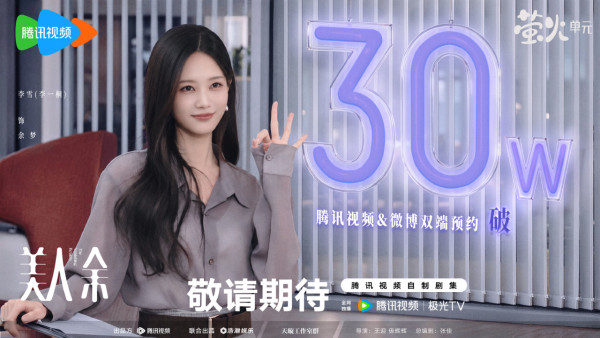 美人余線上看｜李一桐婚姻反擊戰劇情6大看點！必睇追劇日曆+集數更新時間