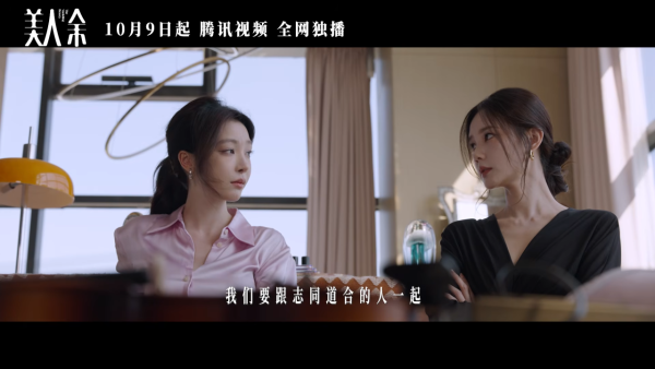 美人余線上看｜李一桐婚姻反擊戰劇情6大看點！必睇追劇日曆+集數更新時間