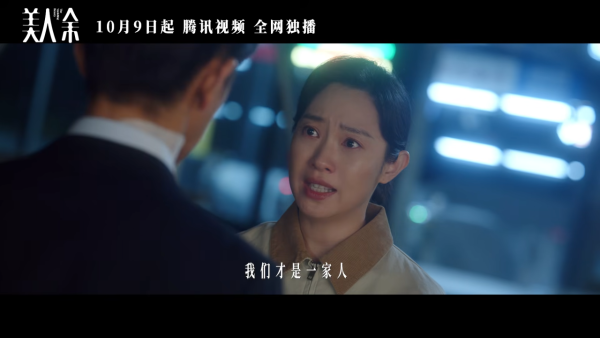 美人余線上看｜李一桐婚姻反擊戰劇情6大看點！必睇追劇日曆+集數更新時間
