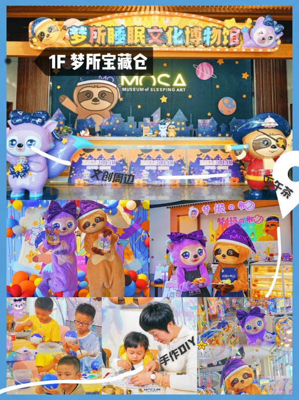 圖片來源:小紅書@MOSA梦所睡眠文化博物馆 親子必去!佛山睡眠博物館免費參觀!古董床/夢境迷宮、顛倒空間沉浸式體驗