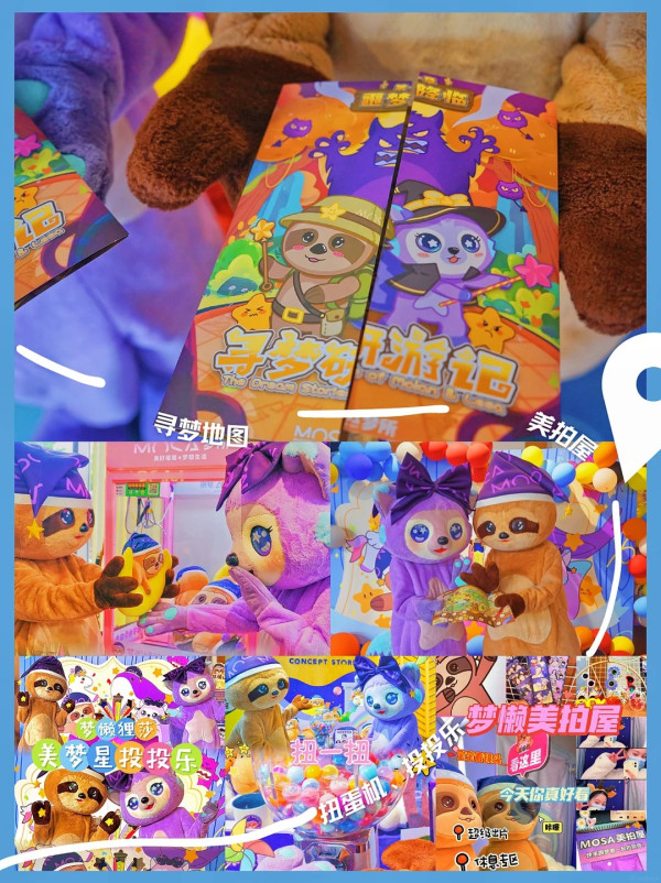 圖片來源:小紅書@MOSA梦所睡眠文化博物馆 親子必去!佛山睡眠博物館免費參觀!古董床/夢境迷宮、顛倒空間沉浸式體驗