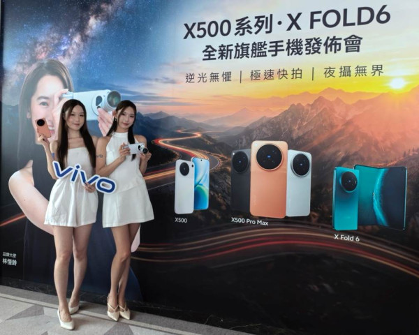 vivo X500 Pro Max香港登場！蔡司LOFIC 17EV主攝加2億像素APO長焦　X Fold6同場亮相
