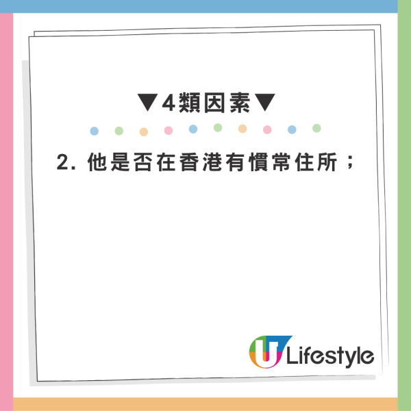 港漂住滿7年申請永居竟被拒！因漏交1證明年期重計 入境處揭「通常居住」4大關鍵