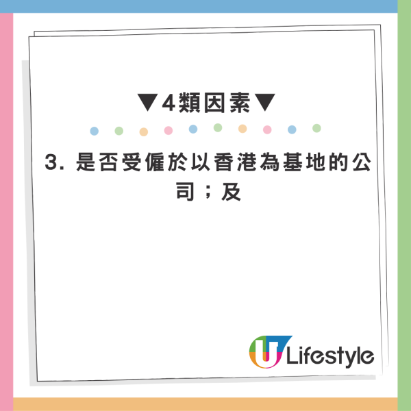 港漂住滿7年申請永居竟被拒！因漏交1證明年期重計 入境處揭「通常居住」4大關鍵