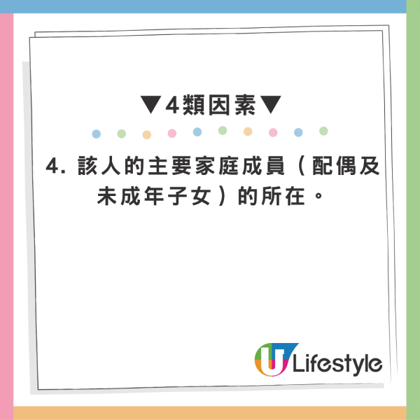 港漂住滿7年申請永居竟被拒！因漏交1證明年期重計 入境處揭「通常居住」4大關鍵